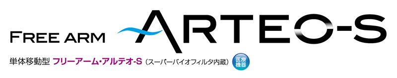 歯科用吸引装置(口腔外バキューム)
