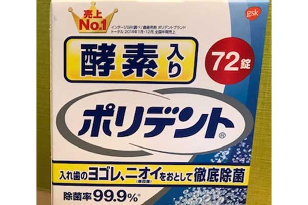 (福山市の訪問歯科/在宅歯科) お口の環境を整えて健康寿命を延ばしましょう！