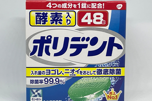 ポリデント(入れ歯洗浄剤) (GSK社製)