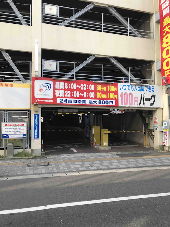 テクニカルパーク福山駅前