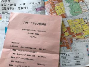 ハザードマップ 福山市西町周辺 まきひら歯科クリニック