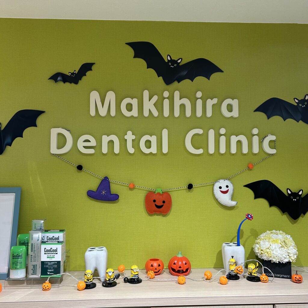 もうすぐハロウィンですね クリニックのささやかなこだわりをご覧ください