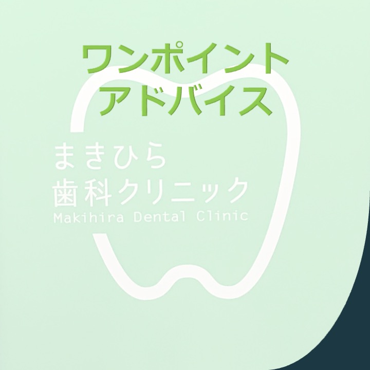 医療ホワイトニング