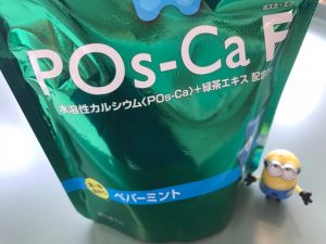 歯にいいガムがいろいろとあってどれがいか悩みますよね そんな時、POs-Ca F【ポスカ・エフ】でフッ素効果を期待