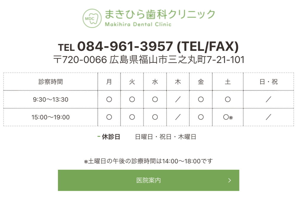 2025年6月1日より診療時間を変更します　ご迷惑をおかけしますがご理解のほどよろしくお願いいたします
